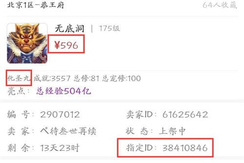 揭秘"596"背后的独特含义