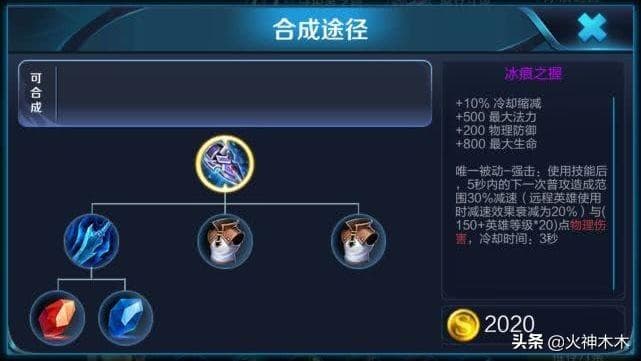 王者荣耀后羿出装推荐及最佳装备搭配攻略