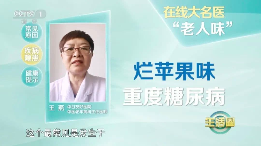 身体出现这4种味道要小心了，可能是疾病找上了你！