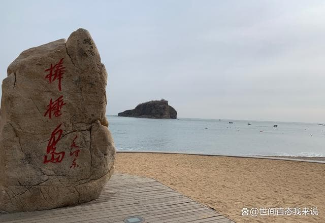 大连棒棰岛一日游攻略