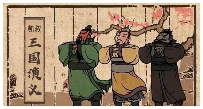 罗贯中笔下关羽后人个个骁勇，实际上是同情蜀汉无大将的杜撰