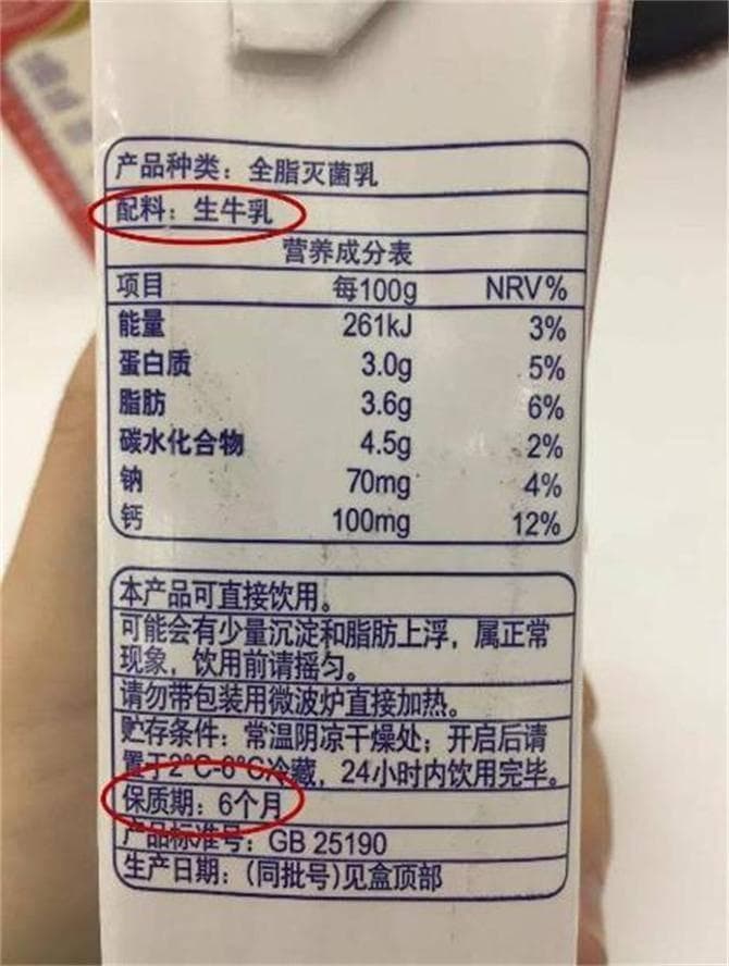 配料表只有生牛乳的牛奶好吗？生牛乳纯牛奶适合儿童吗？