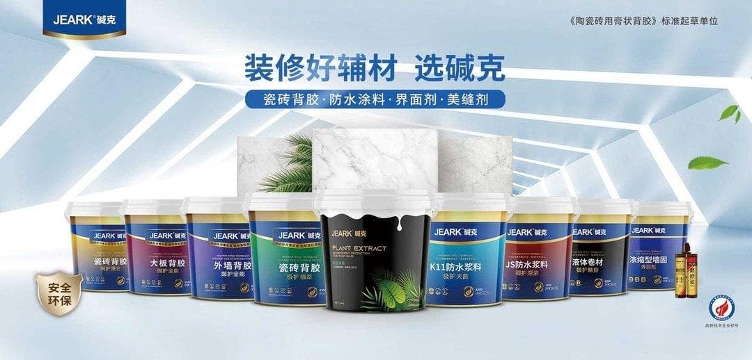 瓷砖背胶是什么？详解瓷砖铺贴的关键材料