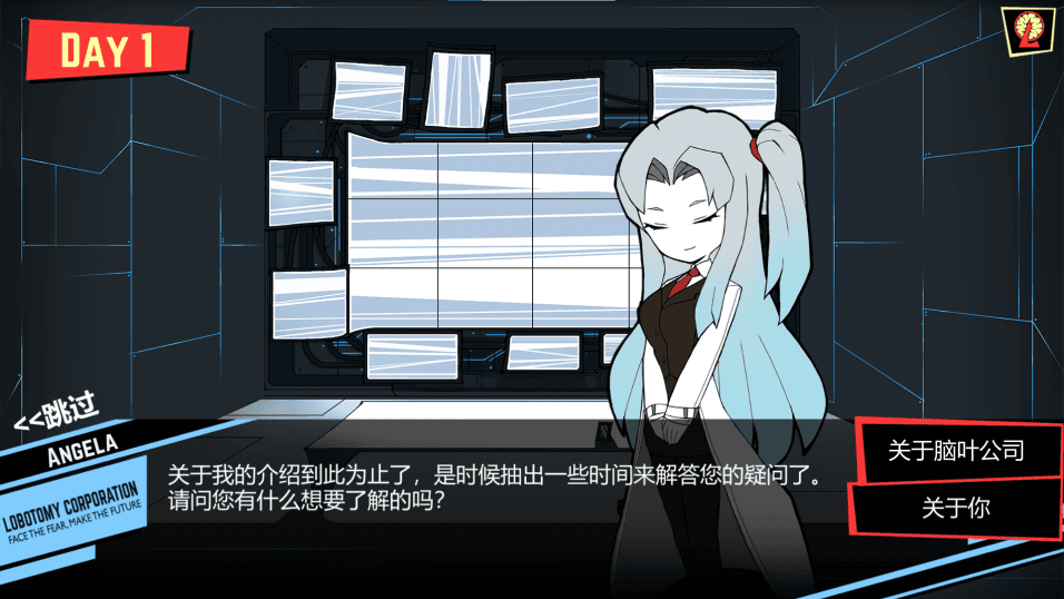 《脑叶公司》的故事Part 1. 致新主管