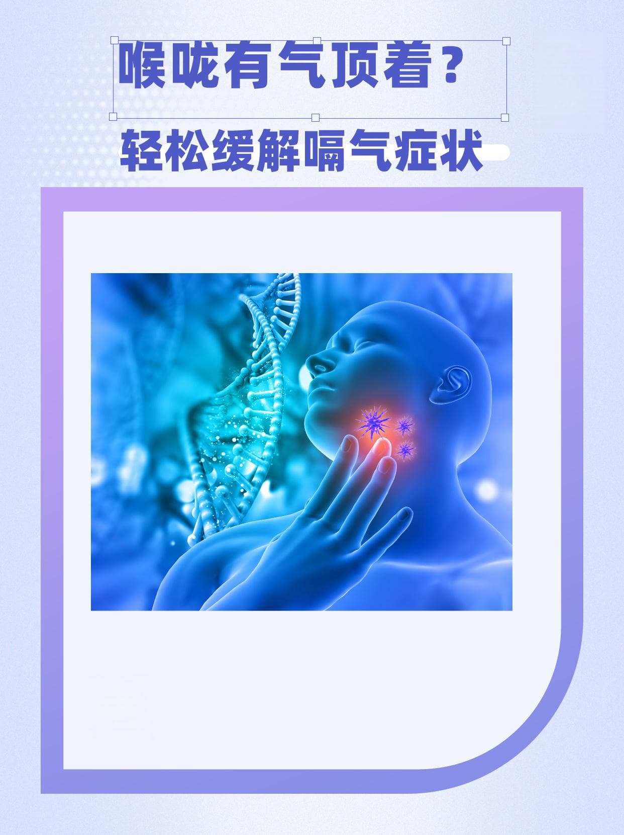 喉咙有气顶着？轻松缓解嗝气症状