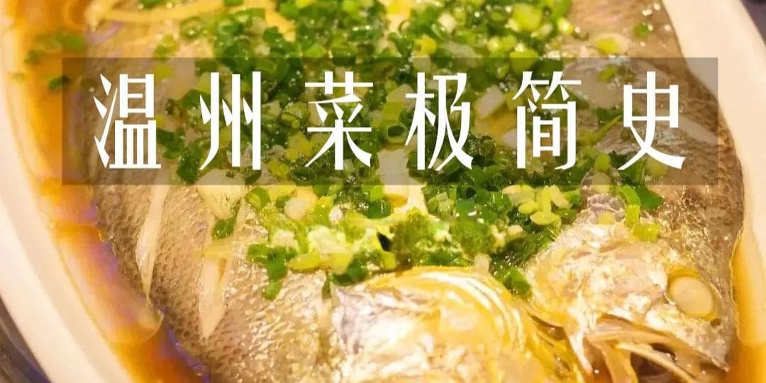 温州为什么是浙江最好吃的地方？