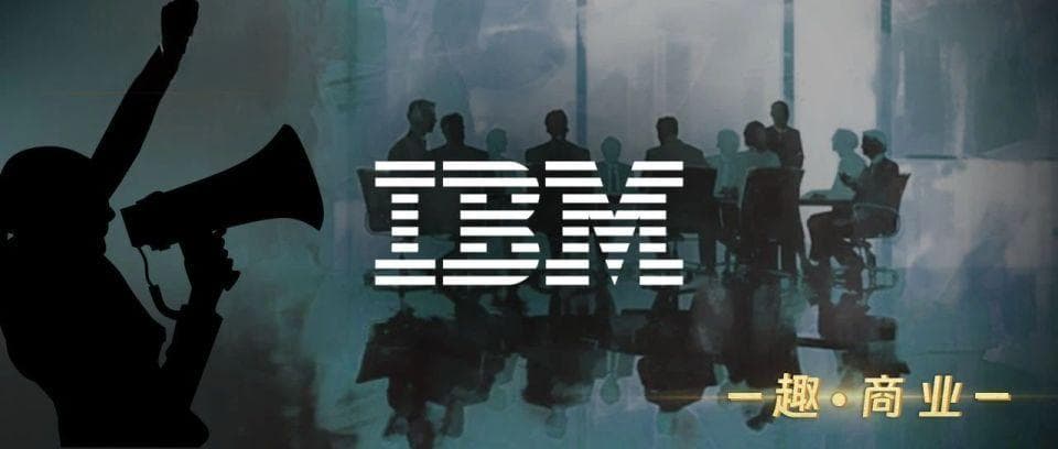 28年资深员工举报董事长，IBM中国“危机重重”