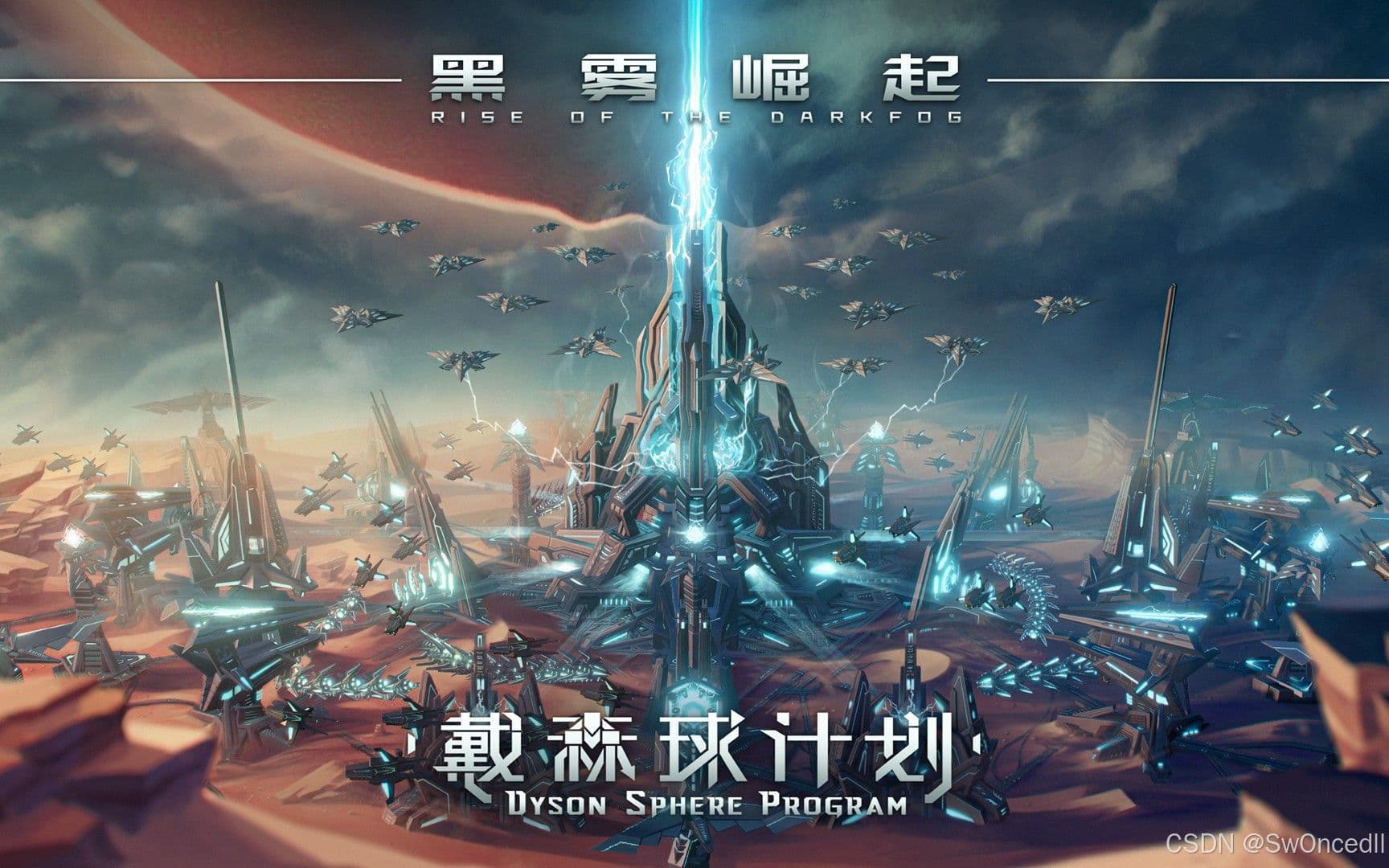 戴森球计划游戏DX报错、闪退、崩溃？常见问题及高效解决策略全解析