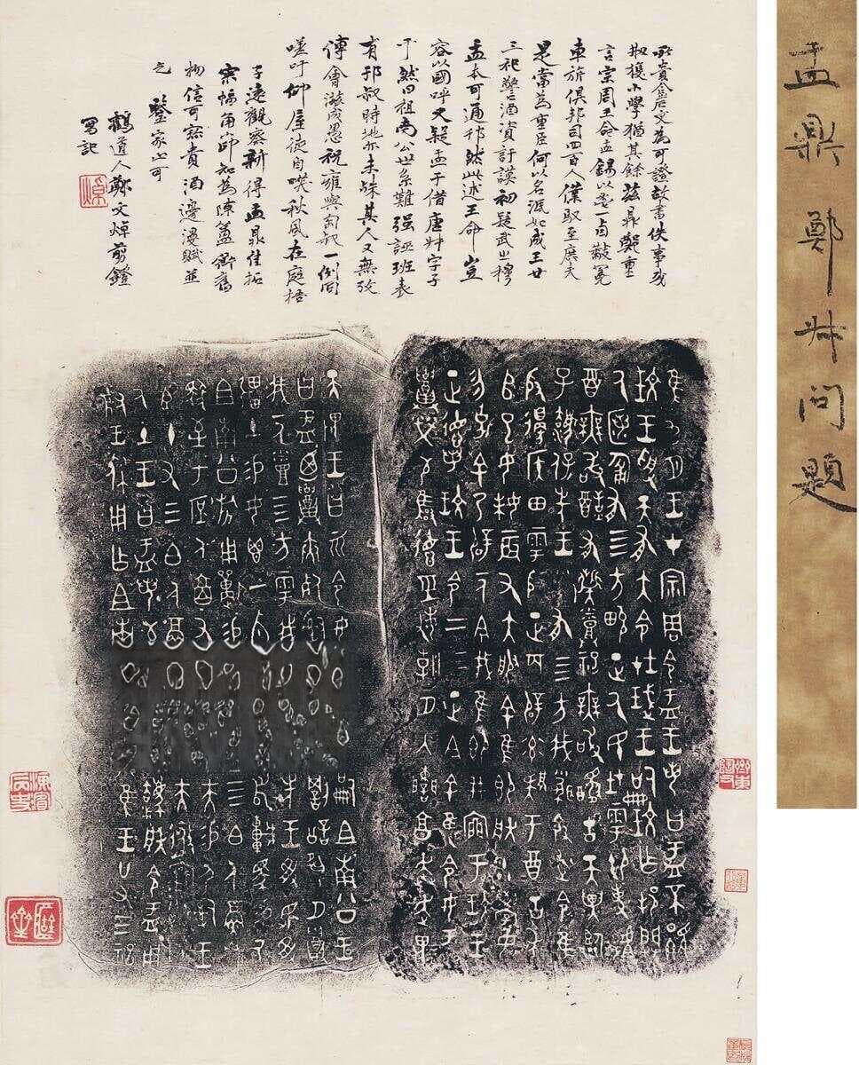 秦始皇“书同文”前六国文字的差异大吗？
