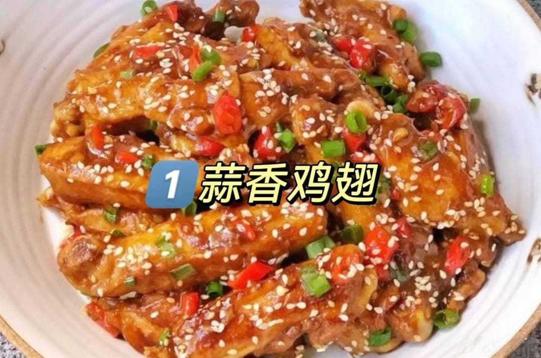 鸡翅的家常菜