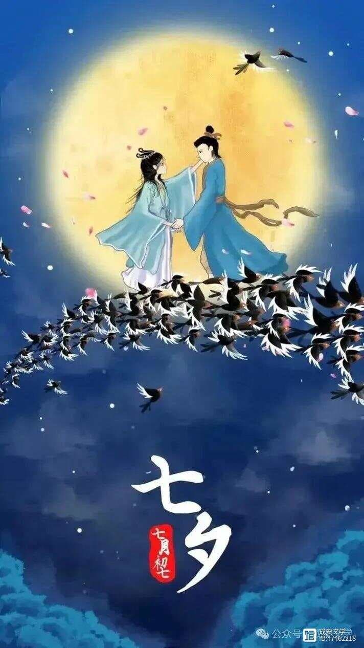 极具浪漫意义的传统节日——七夕节