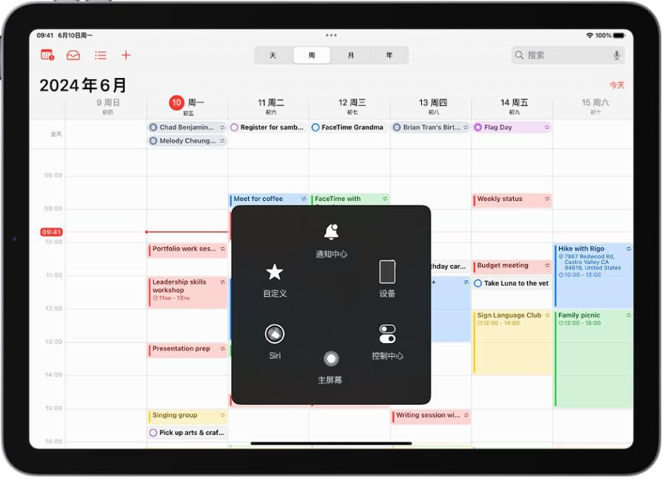 iPad辅助触控功能使用指南