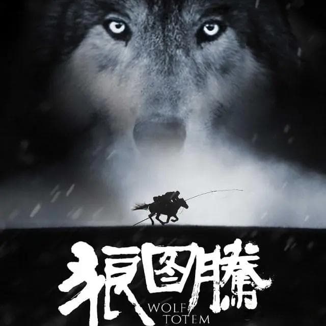 《狼图腾》读后感