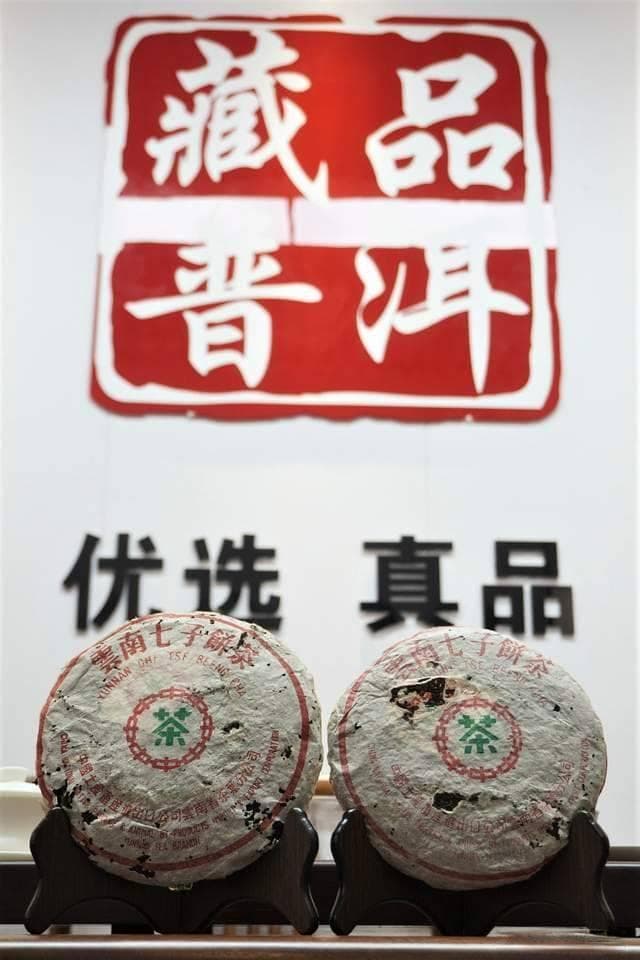 7572熟饼：80年代勐海茶厂经典老熟茶