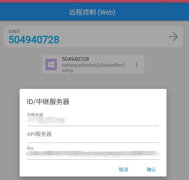 RustDesk 搭建教程：从入门到实践