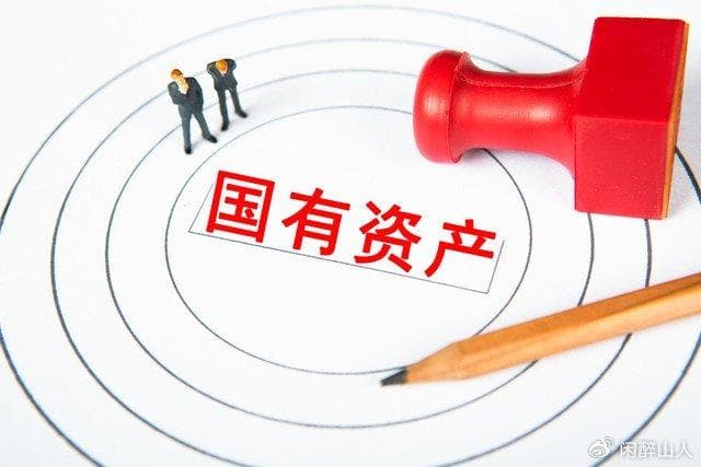 如何识别“真”国企和“假”国企？
