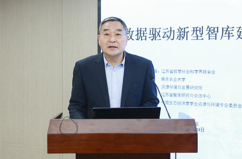 数据驱动新型智库建设：第六期江苏智库沙龙在南京举行