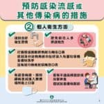 澳门卫生局公布2025年2月传染病数据：流感、诺如病毒和猩红热为主要传染病
