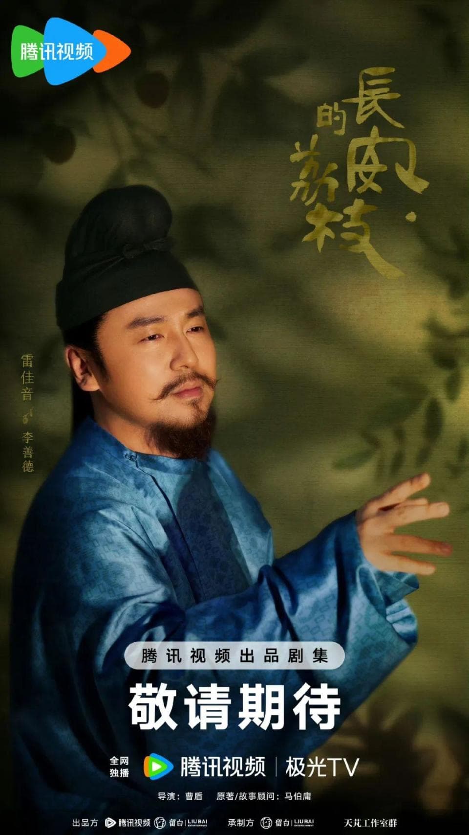 一批古装权谋剧待播！