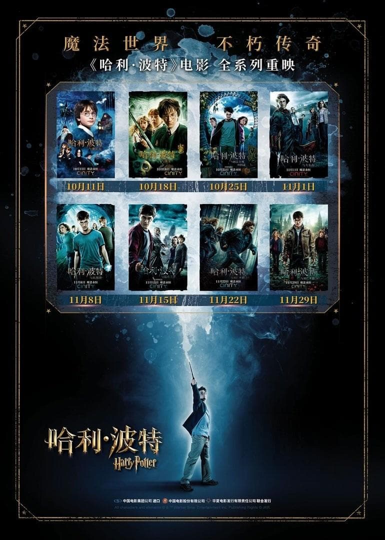 “重映元年”来了！“哈利·波特”等30多部老片重映，单靠情怀远远不够