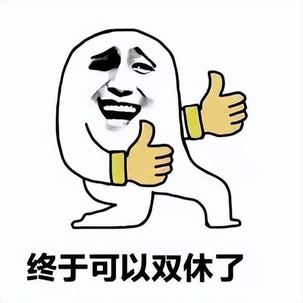 年后多地高一、高二年级已恢复每周双休，这两天家长群吵翻了