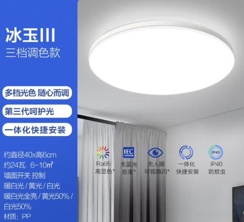 装修灯具选购完全指南：从基本知识到科技特点