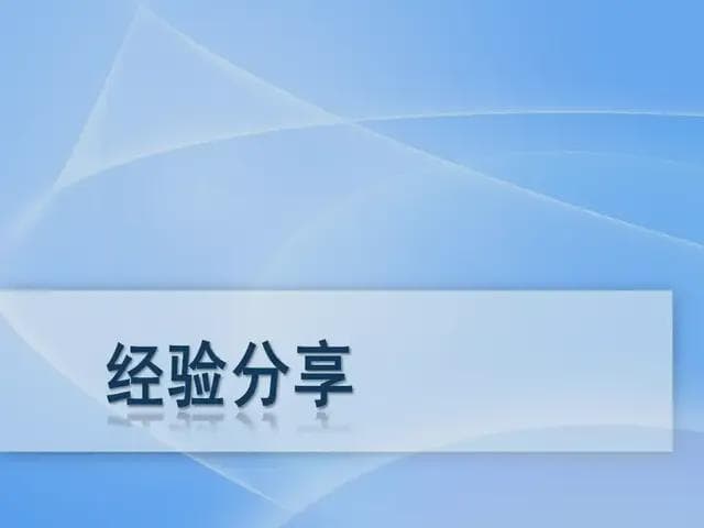 合同管理做好这4步，高效控制风险