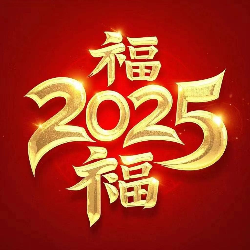 2025青蛇年谁运旺，谁需注意