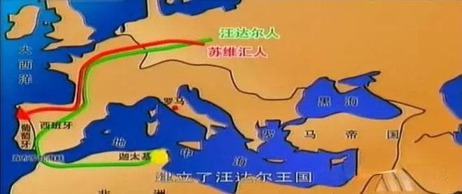 【世界民族源流系列】汪达尔人