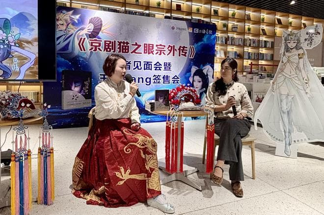 从动漫到小说，国风IP“京剧猫”是如何“炼”成的