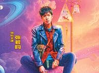 中国科幻电影开启多维创新之旅