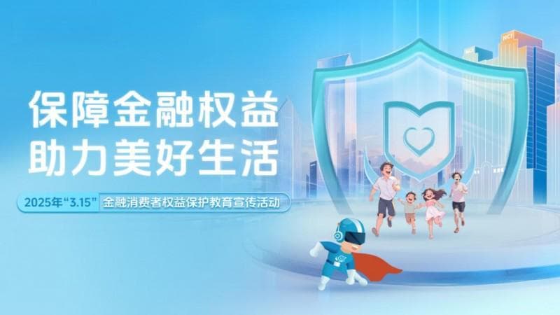警惕高息诱惑，远离非法集资的风险提示