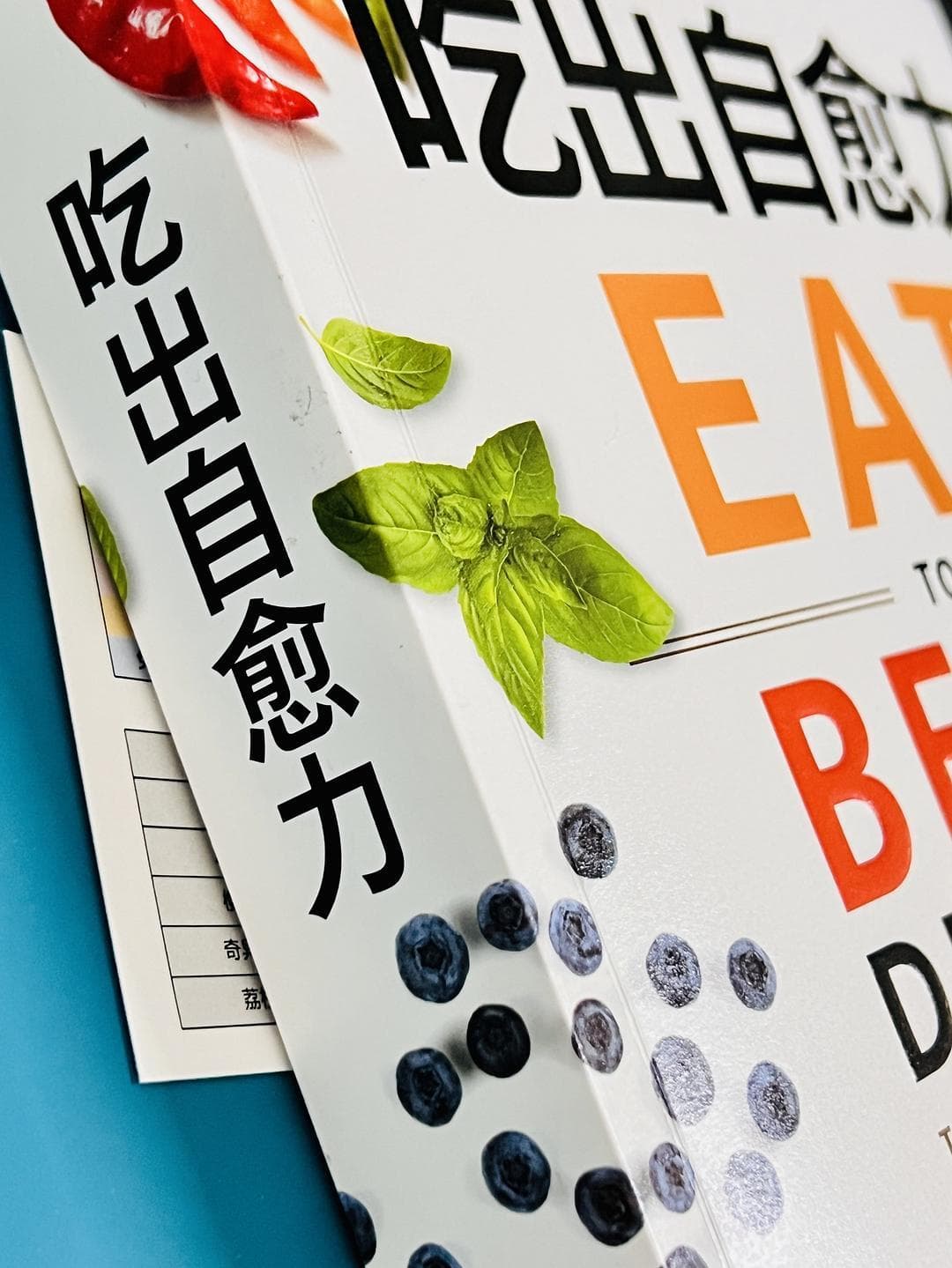 吃出健康好身体——神奇的5×5×5饮食法