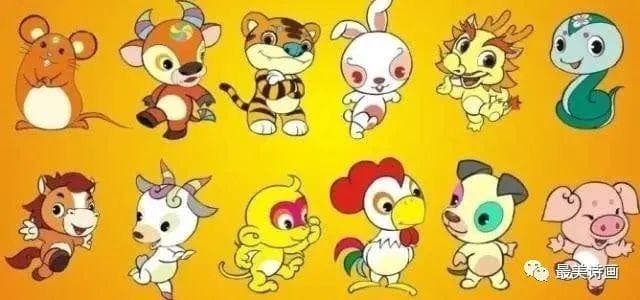 盘点含有“十二生肖”的诗句