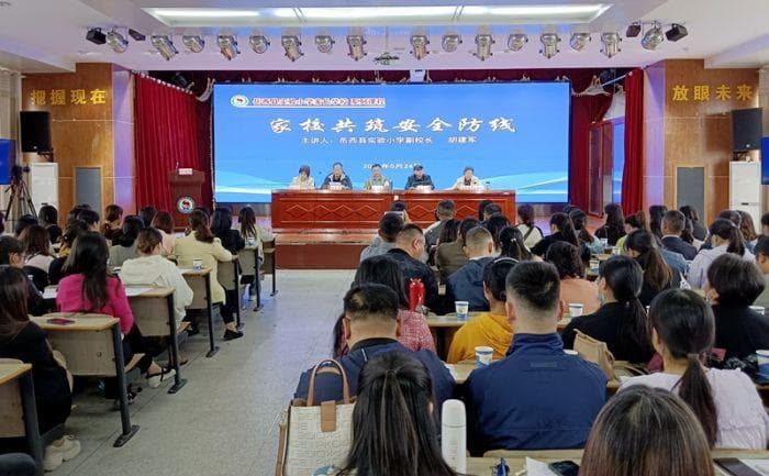 岳西县实验小学：多措并举防治校园欺凌