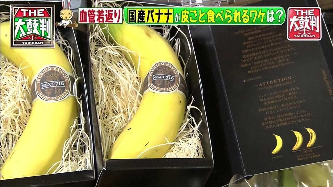 日本能带皮吃的香蕉，卖点太“鸡肋”，香蕉皮在中国有更好的用途