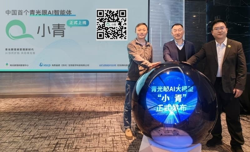 AI助力眼压监测手段升级，青光眼慢病管理中心在沪成立