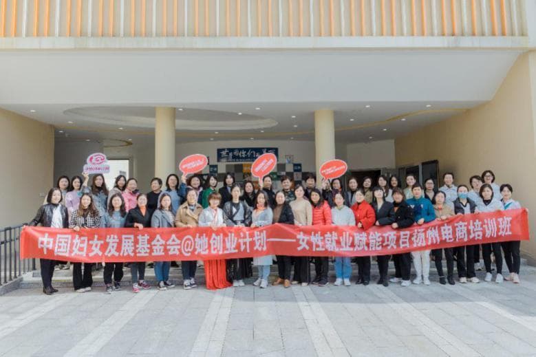 @她创业计划：为女性就业插上“数字”翅膀