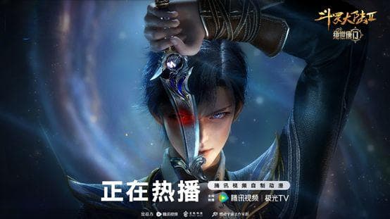 斗罗大陆新作、吞噬星空剧场版，玄机科技发布4部动画预告