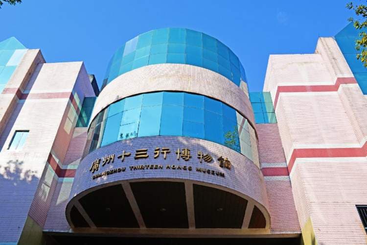 广州十三行博物馆：探寻历史的商业文化宝库
