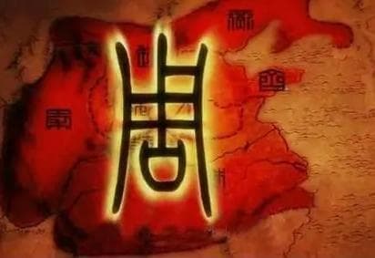古代封建体系中的等级制度：以周朝为例