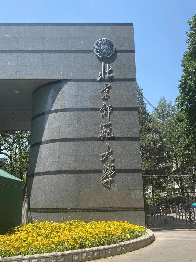 2025年数学专业学科评估及实力排名分析：报考攻略来了