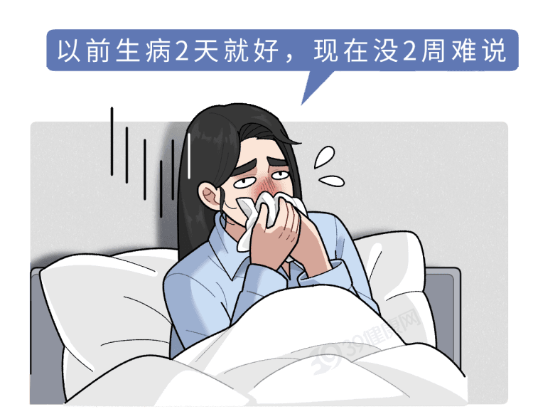 身体出现4个信号，免疫力多半已经“透支”！有些可能是癌症预警