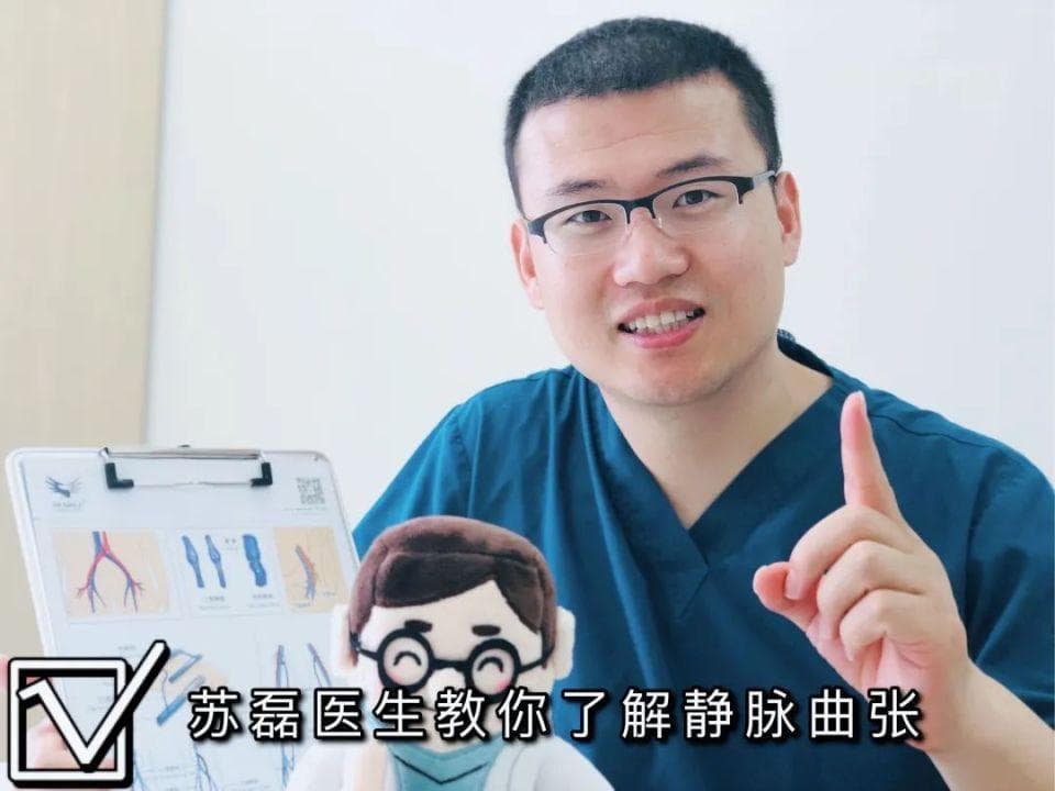 苏磊医生：如何更有效的预防静脉曲张进展？