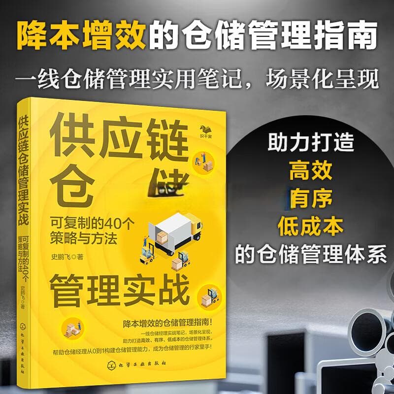 物流管理实务系列：物流的常见概念3-干线运输