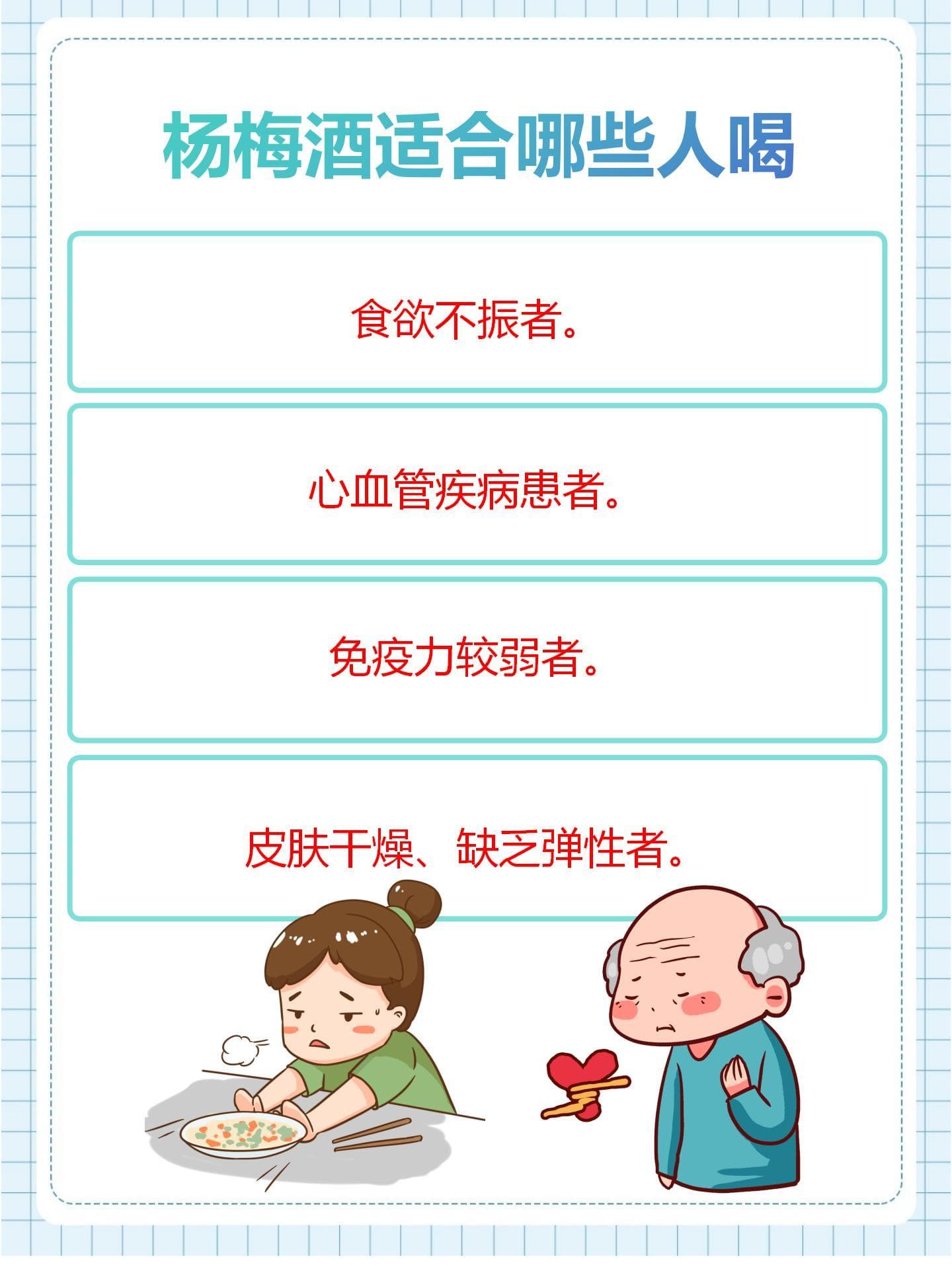 深入了解杨梅酒：功效、饮用指南与适宜人群