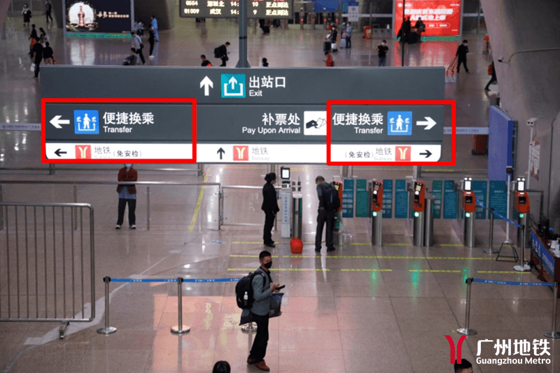 地铁广州南站“单向免安检”，怎样可以快速换乘地铁？