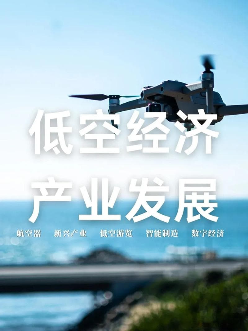 低空经济与机器人轻量化趋势推动 碳纤维或将迎增量新空间