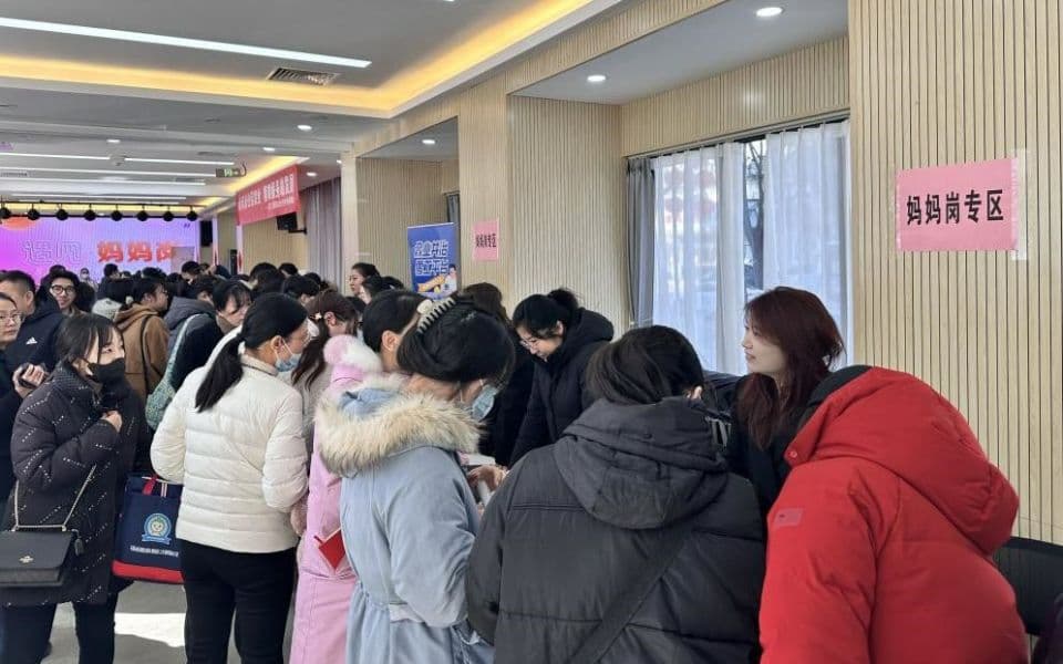 三八妇女节招聘会特设"妈妈岗"专区，求职妈妈们最在意工作时间