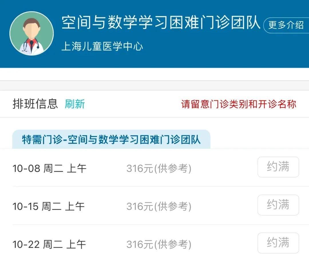 学习困难门诊爆火：成绩差是一种病？